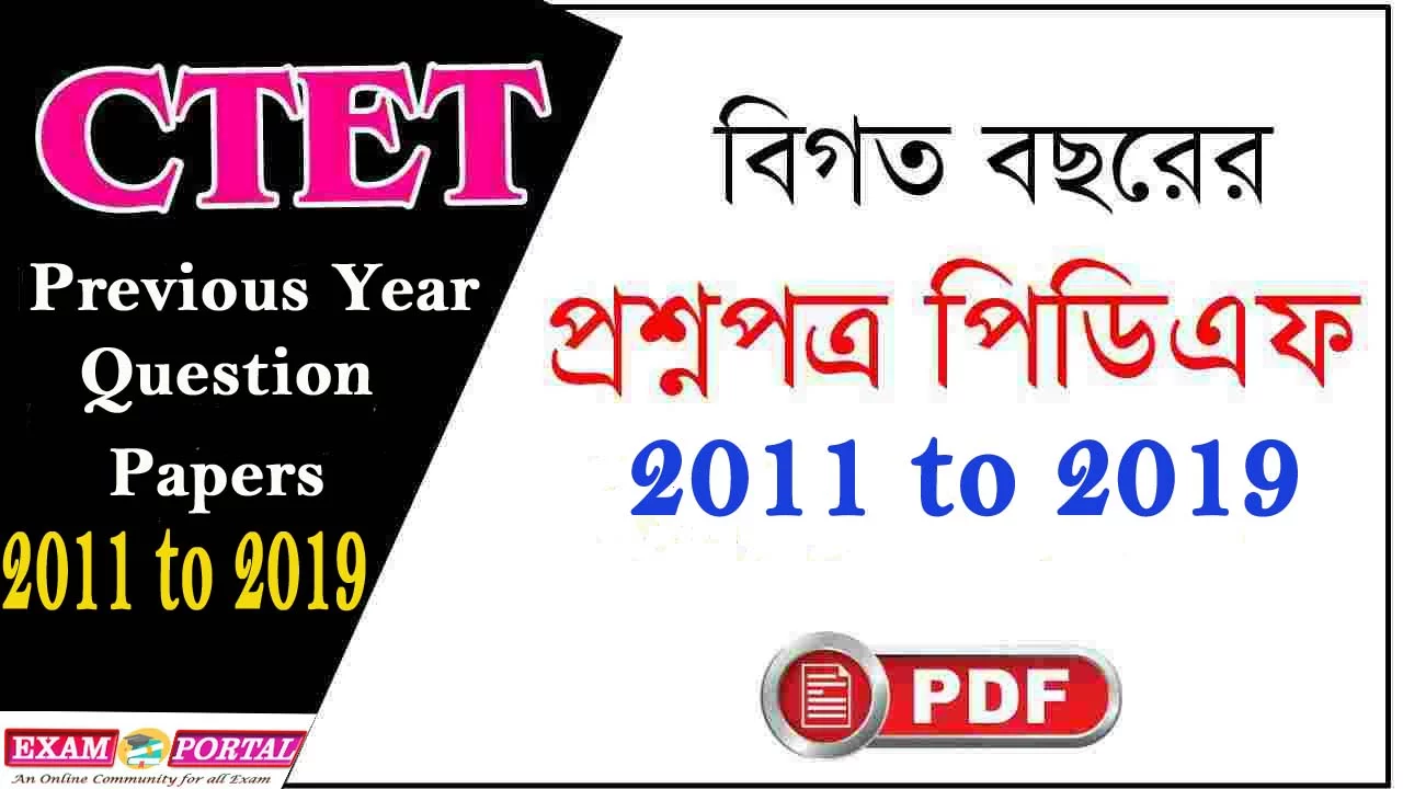 CTET Previous Year Question Papers